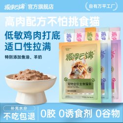 派得云端 全价主食猫条零食宠物猫咪专用优质鱼油幼猫营养可试吃