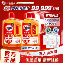 奥妙 消毒液杀菌除菌除螨衣物地板家具消毒家用松木香温和去异味