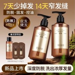 半亩花田 强韧防脱固发洗发水露天然防脱精粹侧柏叶控油蓬松去屑防掉发高级