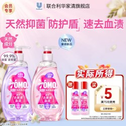 奥妙 专享优惠券送奥妙内衣洗衣液英国梨与小苍兰香100g*2
