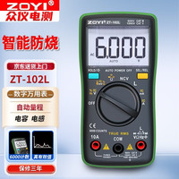 众仪电测 万用表高精度电感表自动测量电容电阻便携小型万能表 ZT-102L