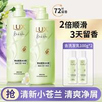 力士 精油香氛持久留香洗发露洗发水680g*2+100g*2