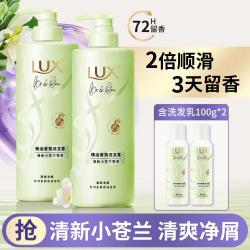 力士 精油香氛持久留香洗发露洗发水680g*2+100g*2