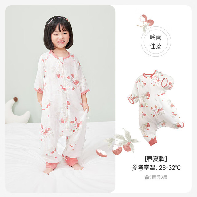 ibaby 双层纱布睡袋 双层纱-岭南佳荔-七分袖（室温28-32℃） 110码