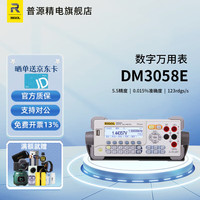 普源 数字万用表DM3058E五位半/六位半DM3068高精度多功能台式 DM3058E #