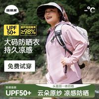 菇娘家 女士短外套 短款防晒衣 大码冰丝防紫外线宽松微胖多巴胺轻薄透气