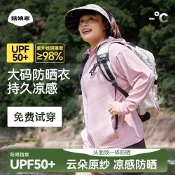 菇娘家 女士短外套 短款防晒衣 大码冰丝防紫外线宽松微胖多巴胺轻薄透气