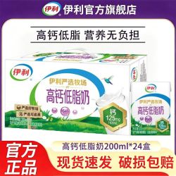 伊利 纯牛奶 250ml