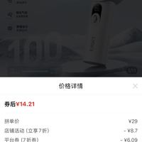 订单截图缩略图
