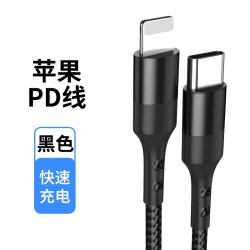 PD20W 苹果快充数据线 2米
