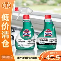 临期品：花王 油污净重油污抽油烟机专用清洗剂400ml*2