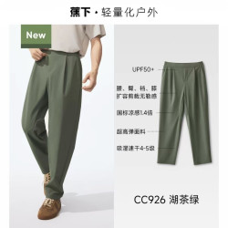 蕉下 凉感透气 男士休闲裤