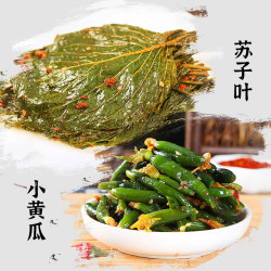 八咸王 朝鲜风味苏子叶特产香辣紫苏子叶韩版泡菜东北腌制下饭菜 苏子叶250g+小黄瓜250g
