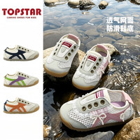 TOPSTAR 儿童凉鞋2026年夏季新款网面鞋软底男女童阿甘鞋户外鞋 米/粉 （新色） 31
