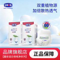 露安适 日夜分护纯净Pure 日用拉拉裤L码36片*2包