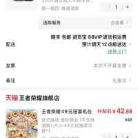 订单截图缩略图