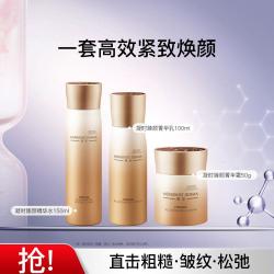佰草集 典萃凝时臻颜水乳霜3件套护肤套装提拉紧致肌肤
