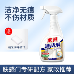 丽能 肤感柜门白色家具清洁剂去手印专用油污木质门衣柜清洗剂洗衣机