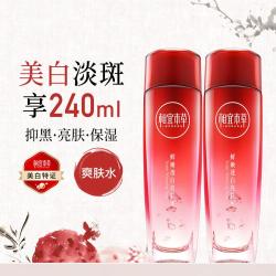 相宜本草 鲜嫩透白亮肤水美白保湿爽肤水补水红石榴