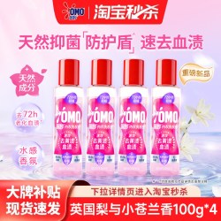 奥妙 内衣洗衣液英国梨与小苍兰香去血渍清洗液天然抑菌100g*4