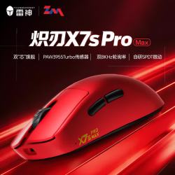 雷神 炽刃X7s Pro Max PAW3955传感器 红色 无线双模鼠标