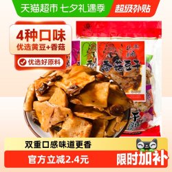 张飞 豆干香菇豆干500g四川特产豆腐干零食小包装休闲解馋辣味零食