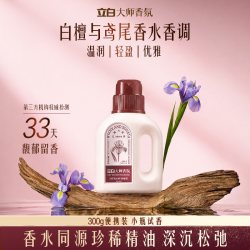 立白 大师香氛鎏金浓缩洗衣液除菌除螨持久留香白檀与鸢尾