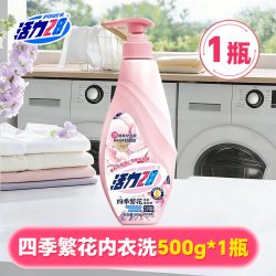 活力 四季繁花内衣洗衣液内衣裤专用温和去污家用官方正品旗舰店