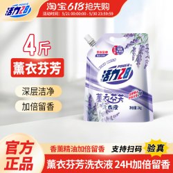 活力28 薰衣芬芳洗衣液2kg香薰精油加倍留香官方正品旗舰店