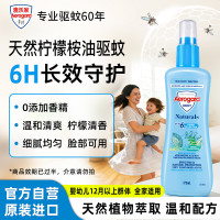 Aerogard 澳乐家柠檬桉油驱蚊喷雾175ml 驱蚊液花露水 儿童防蚊虫