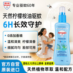 Aerogard 澳乐家天然驱蚊喷雾175ml 柠檬桉油驱蚊液花露水家庭户外防蚊虫