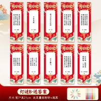 中秋红灯笼吊卡古风装饰