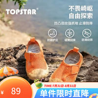 TOPSTAR 儿童新款户外凉鞋 橘色 33码