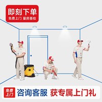 立邦 刷新服务内墙乳胶漆净味专优五合一装修涂料专业施工墙面修补