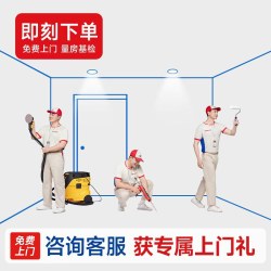 立邦 刷新服务内墙乳胶漆净味专优五合一装修涂料专业施工墙面修补