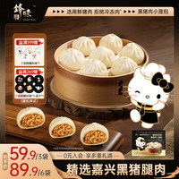 锋味派 三丽鸥IP黑猪肉原味小笼包200g/8个嵊州老面手工包子