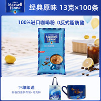 临期品：麦斯威尔 三合一速溶咖啡粉 原味 100条