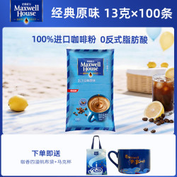 麦斯威尔 三合一速溶咖啡粉 原味 100条