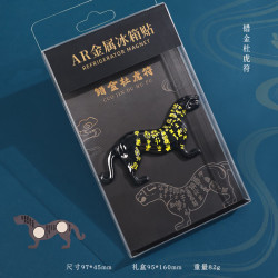 1 虎符文创冰箱贴陕西西安历史博物馆兵符纪念品伴手礼地方旅游礼品 AR冰箱贴--错金杜虎符（金属款黑 97*45mm