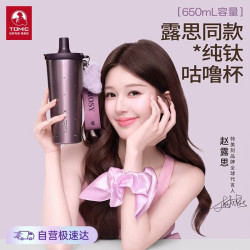 特美刻 纯钛咕噜杯双饮吸管杯限定紫系列女七夕情人节礼物