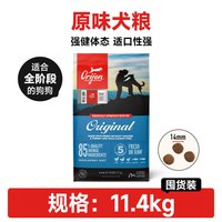 88VIP：Orijen 渴望 六种鱼系列 全犬全阶段狗粮