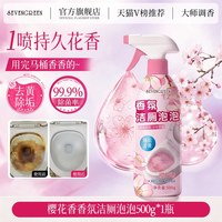 Saunaroom 马桶清洁剂厕所卫生间洁厕灵强力除垢除臭清香型洁厕宝洁厕剂正品