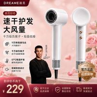 追觅吹风机G10高速吹风机