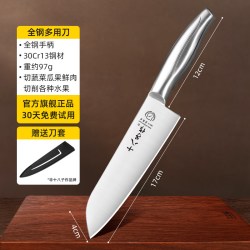 十八子作 小菜刀女士专用主厨刀料理多用刀锋利三德刀厨房切水果刀