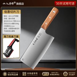 十八子作 菜刀家用切肉刀厨房斩切两用刀阳江菜刀官方旗舰店正品88