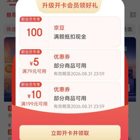 京东 巴黎欧莱雅男士京东自营旗舰店入会领取100京豆