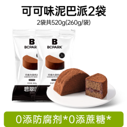 碧翠园 0添加 泥巴派巧克力10个
