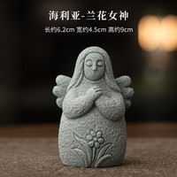 青砂石茶宠摆件女神创意