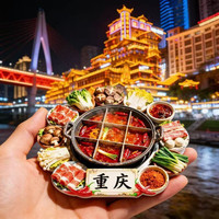 艾格辰 重庆火锅3D磁性冰箱贴