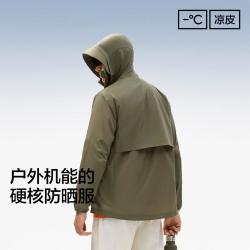 蕉内 5系凉感透气防紫外线吸湿速干防晒衣情侣款轻薄防晒服男女春夏